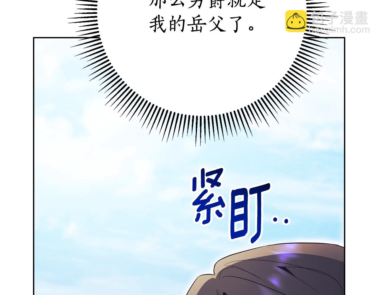 第15话 攻略岳父？80
