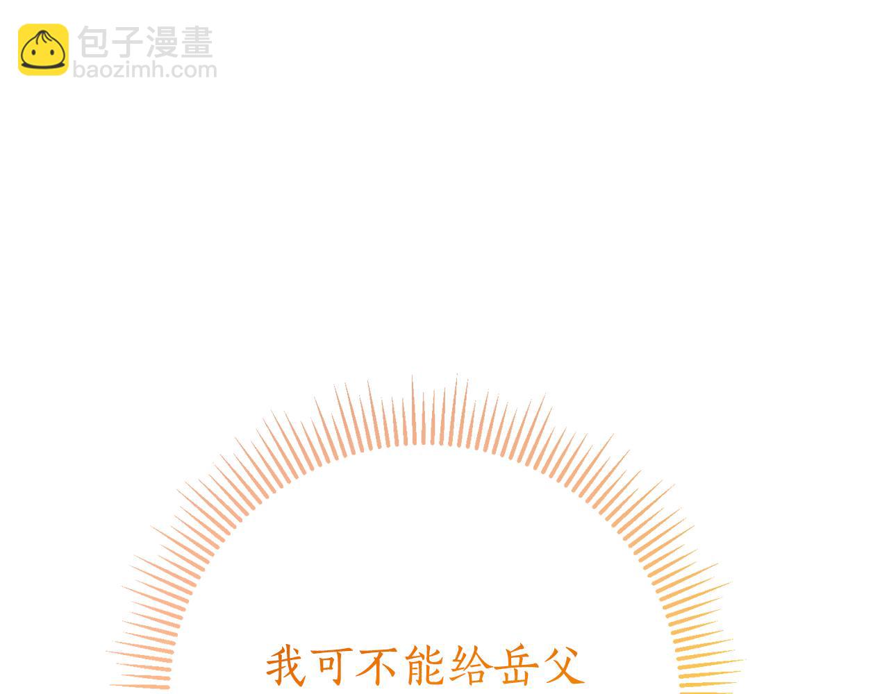 第15话 攻略岳父？83