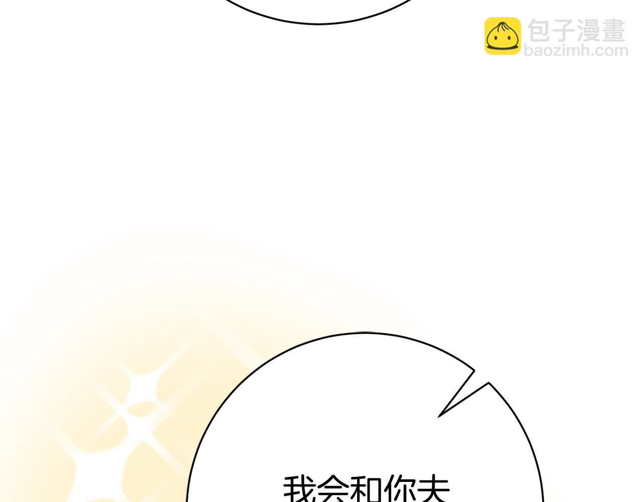 第15话 攻略岳父？87