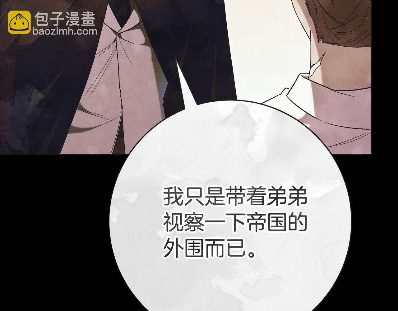 第15话 攻略岳父？9