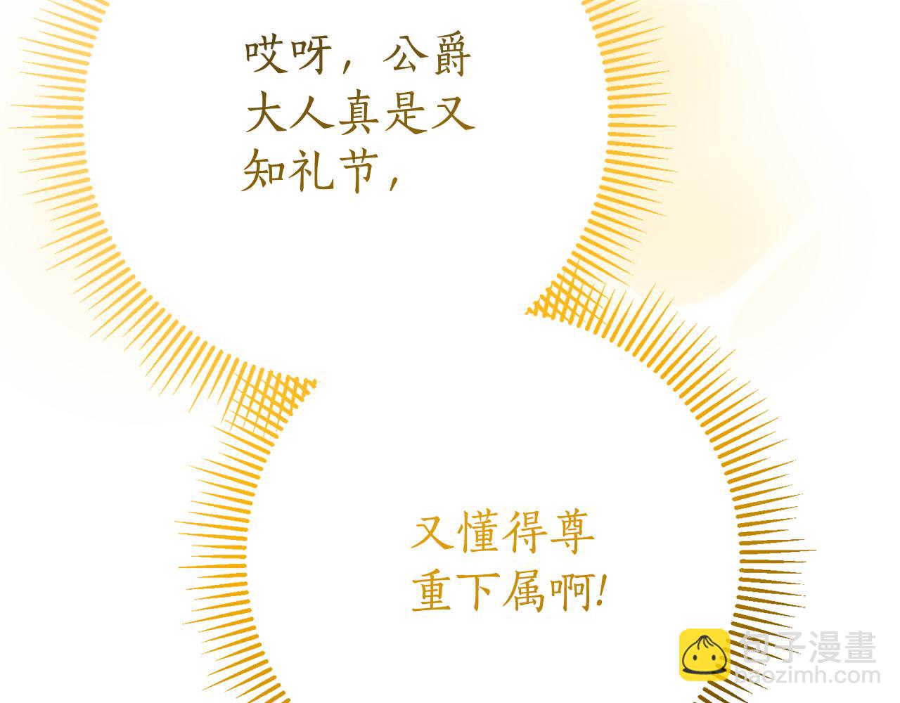 第15话 攻略岳父？90