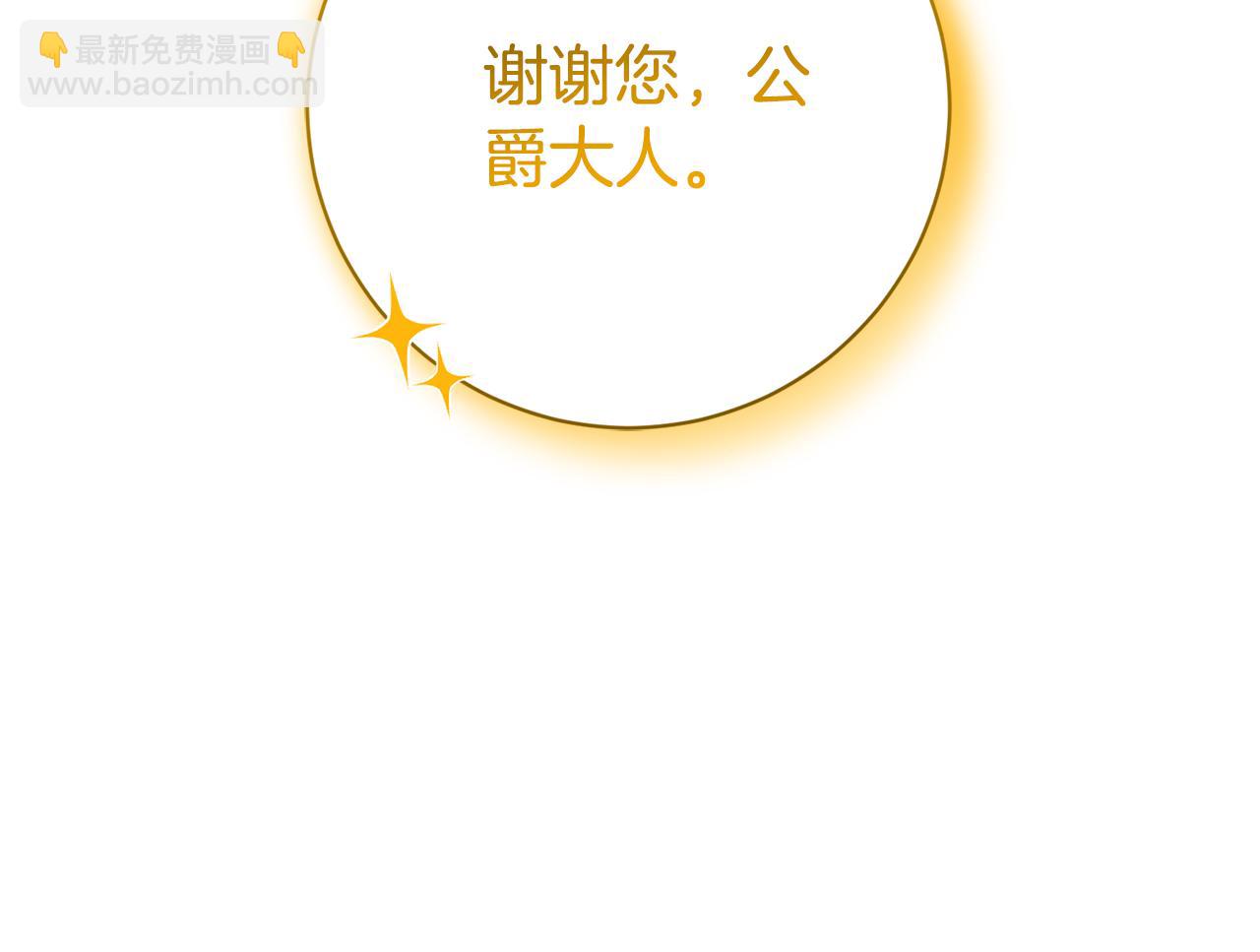 第15话 攻略岳父？92