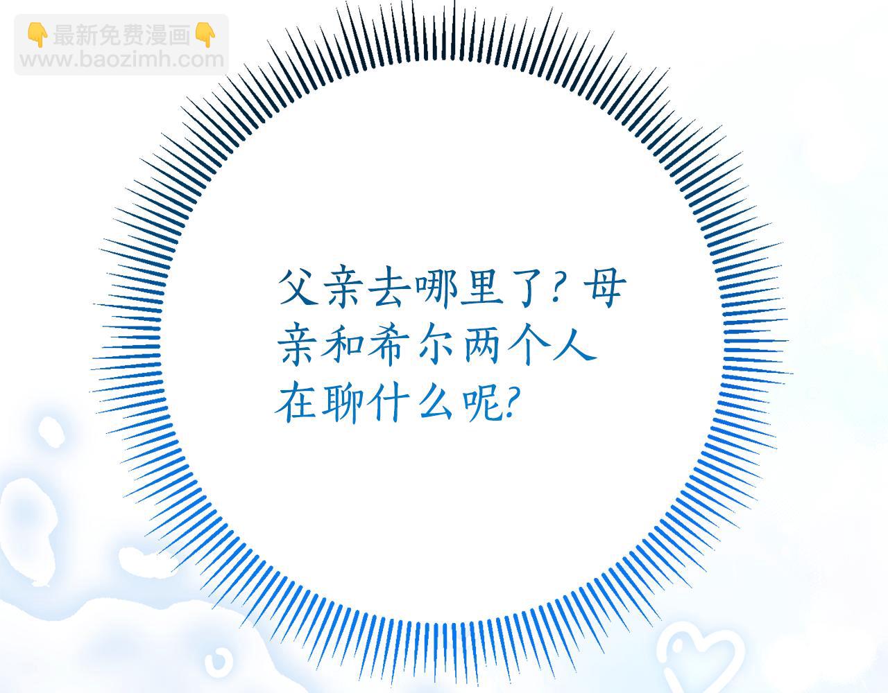 第16话 惹岳母生气128