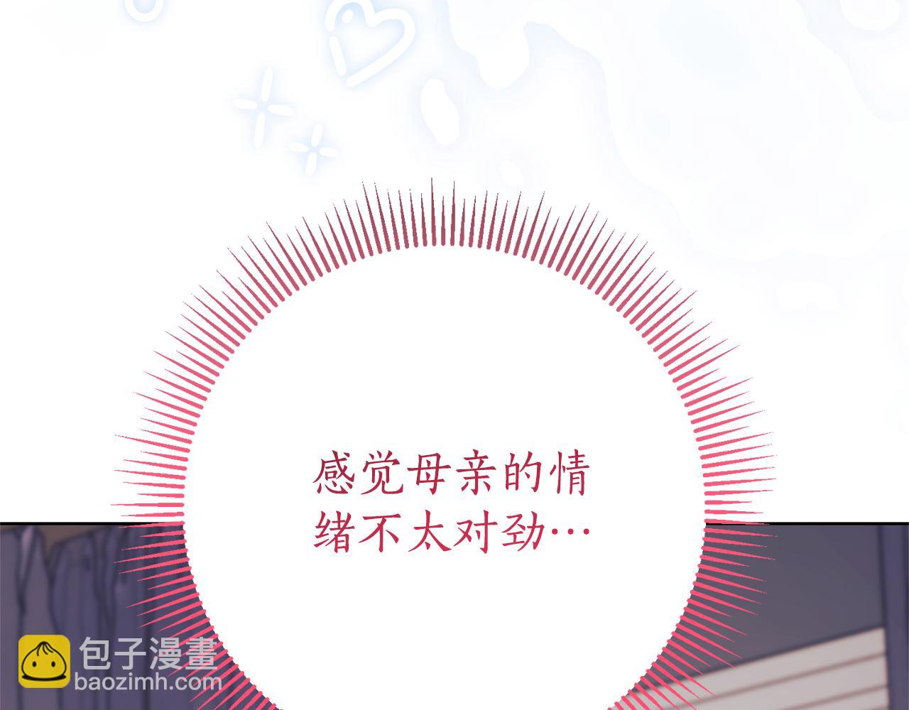 第16话 惹岳母生气131