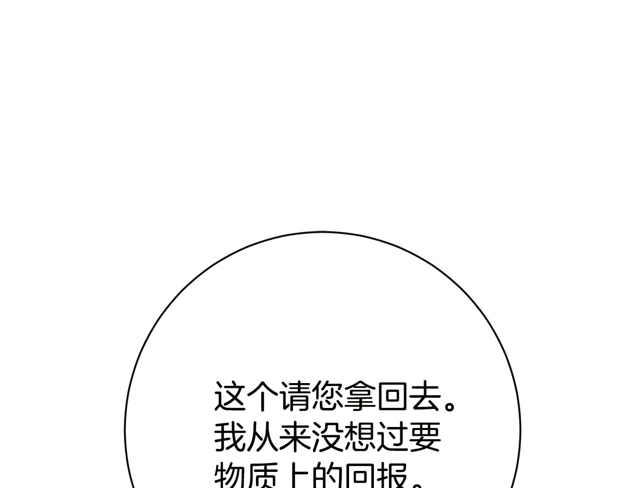 第16话 惹岳母生气142