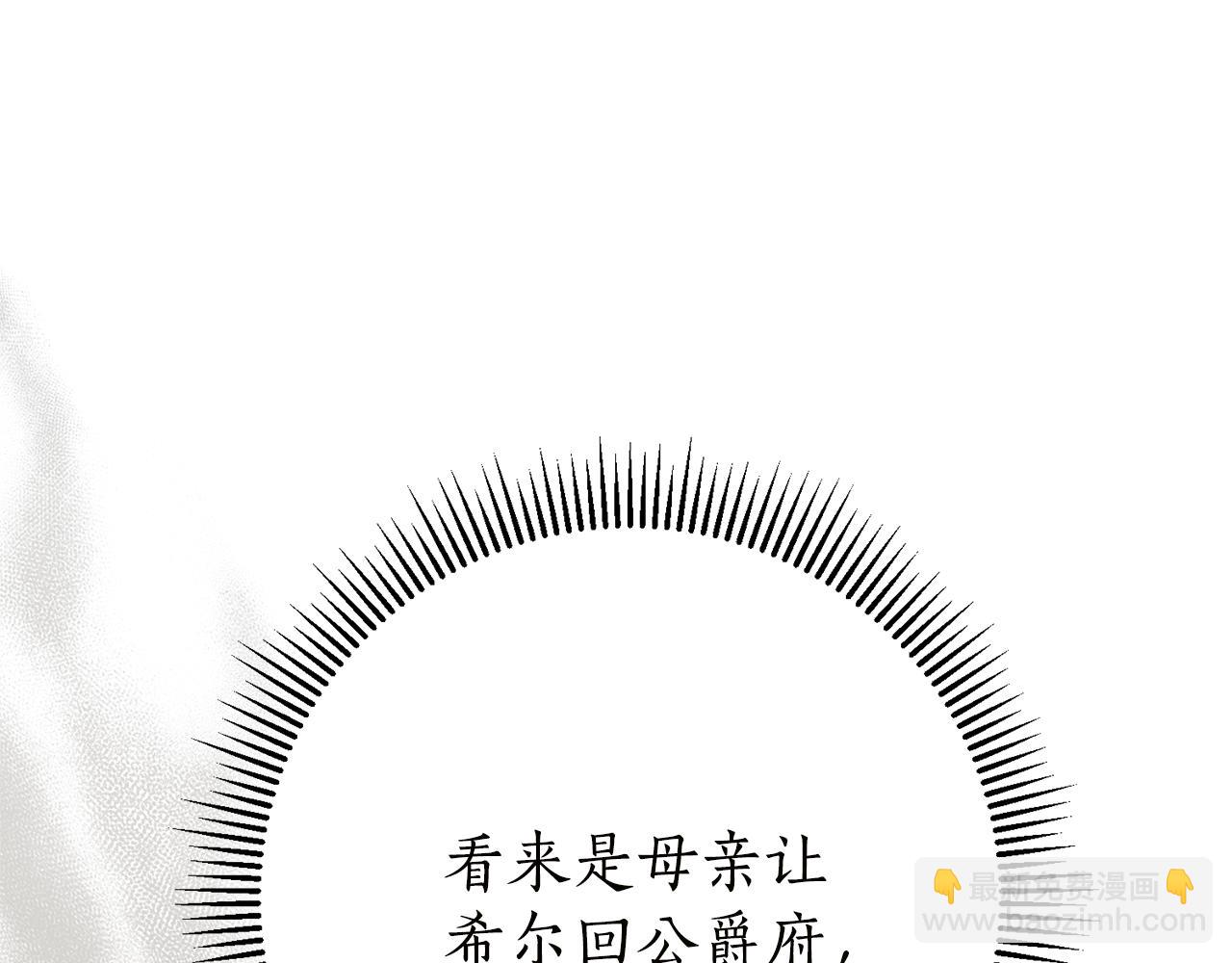 第16话 惹岳母生气149