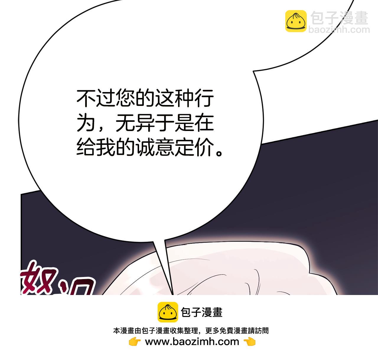 第16话 惹岳母生气157