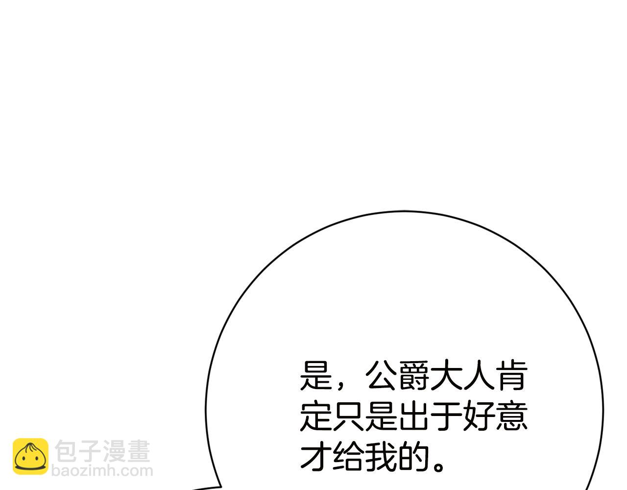 第16话 惹岳母生气160