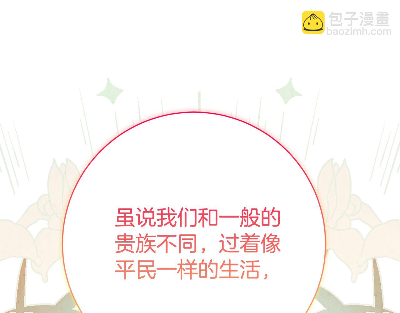 第16话 惹岳母生气164