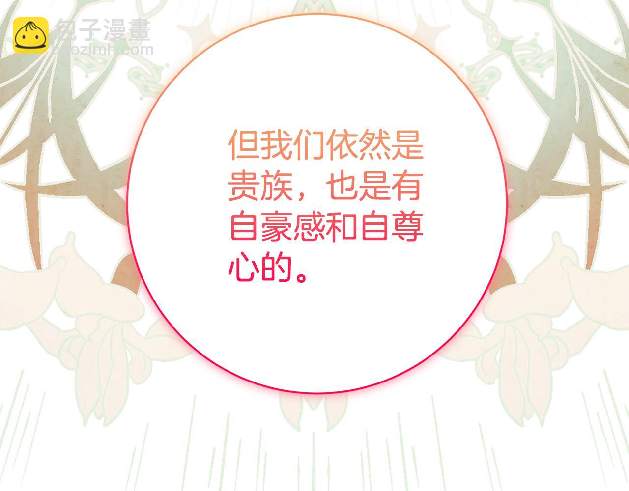 第16话 惹岳母生气167