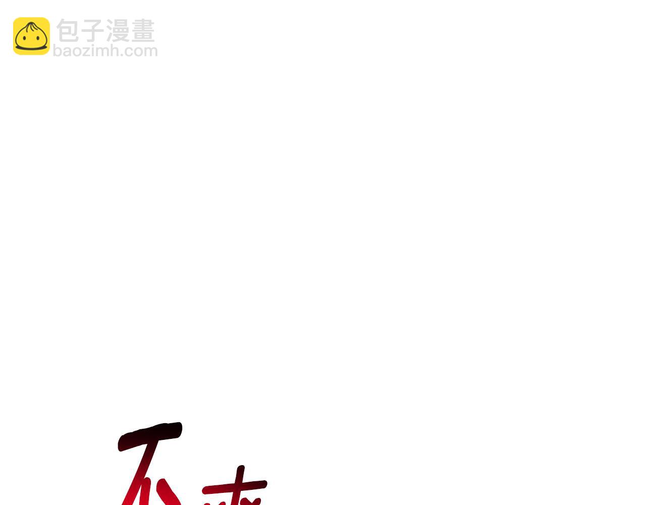 第16话 惹岳母生气182
