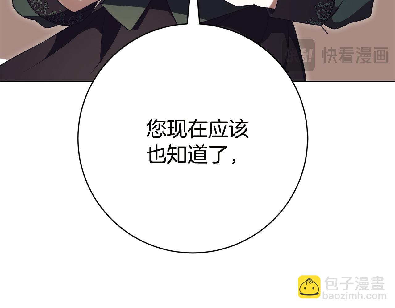 第16话 惹岳母生气20
