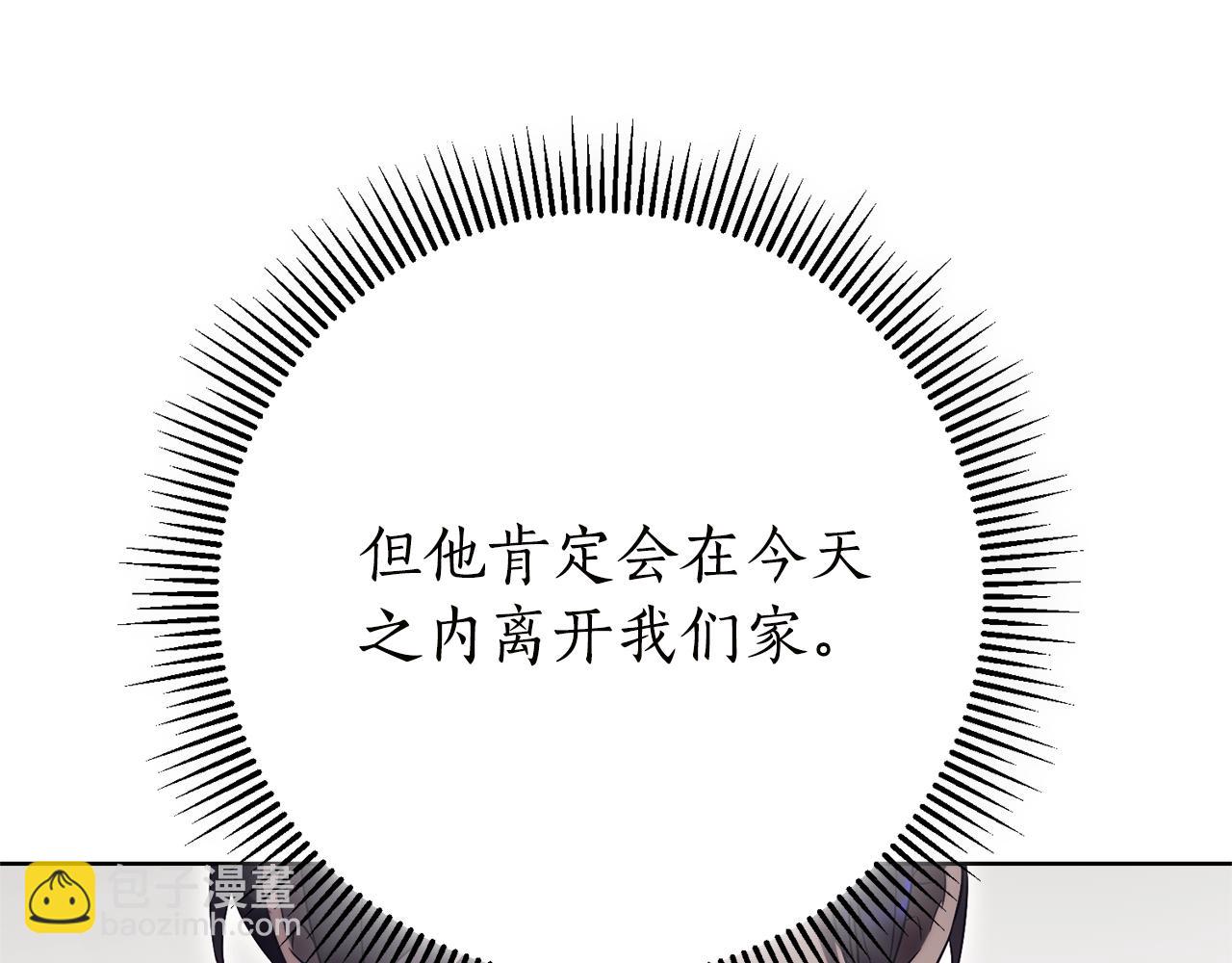 第16话 惹岳母生气232