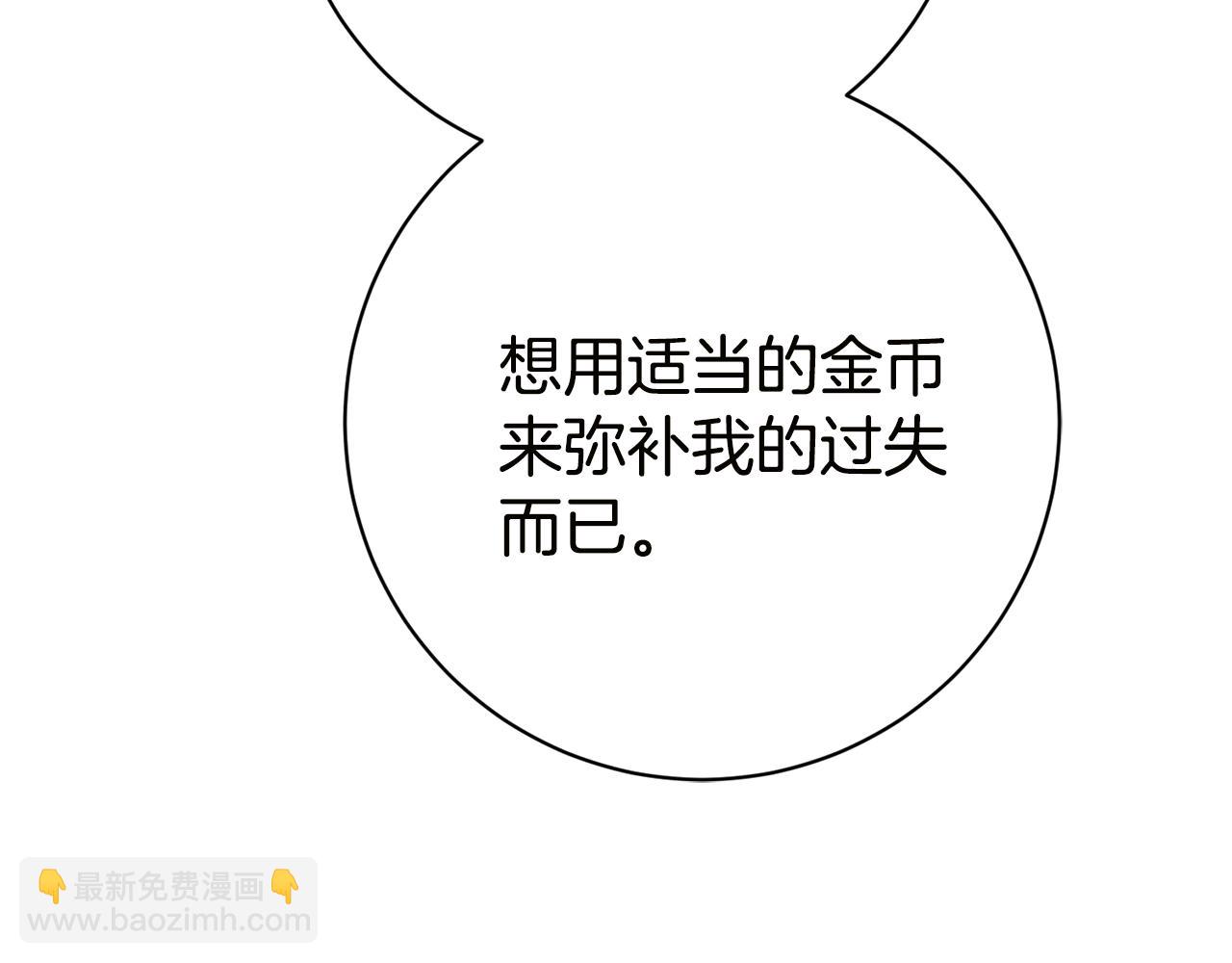 第16话 惹岳母生气235