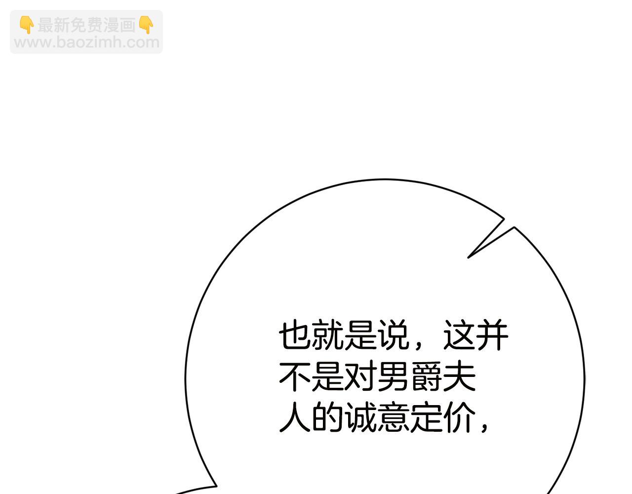 第16话 惹岳母生气237