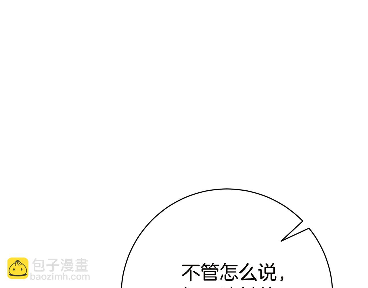 第16话 惹岳母生气251