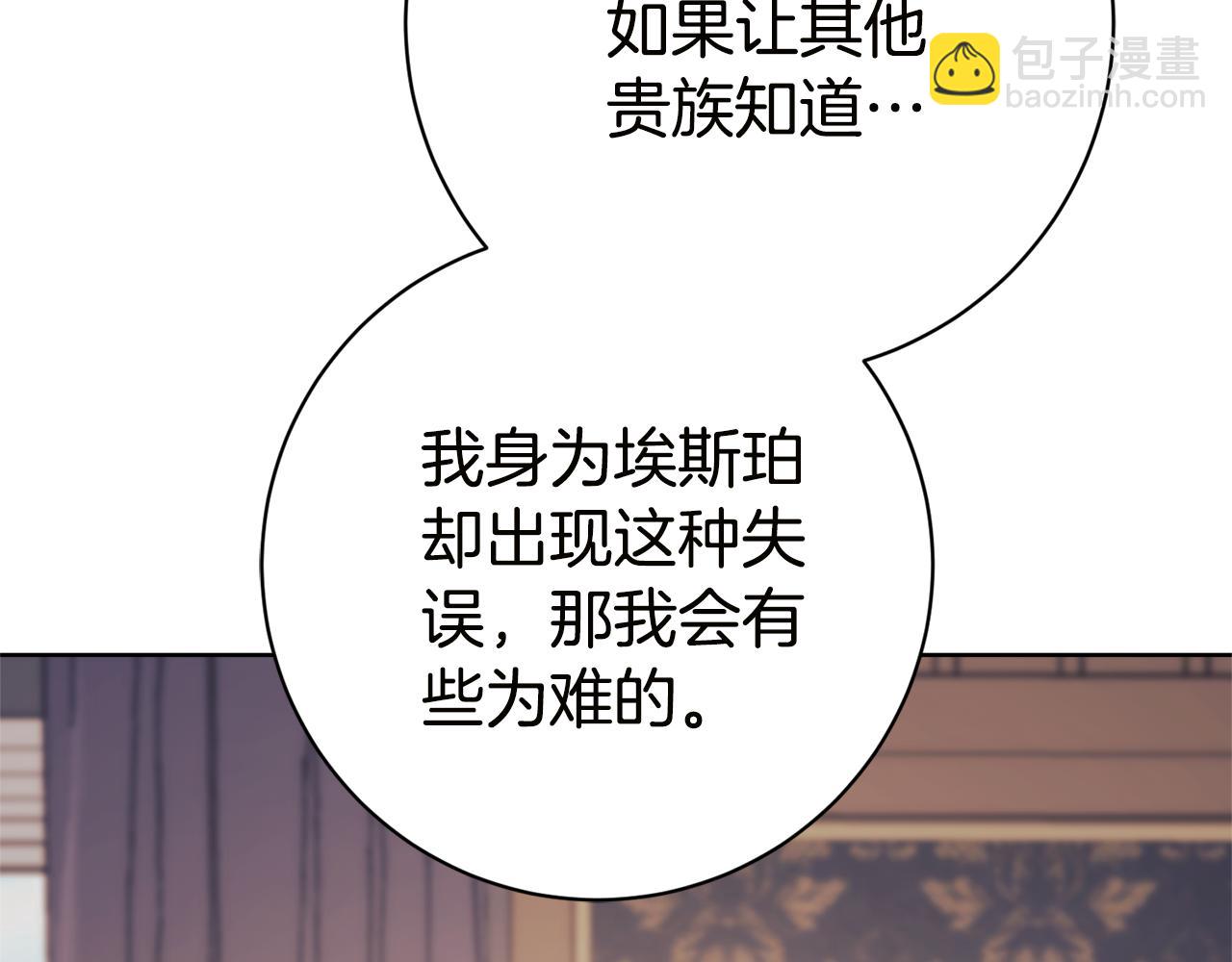 第16话 惹岳母生气252