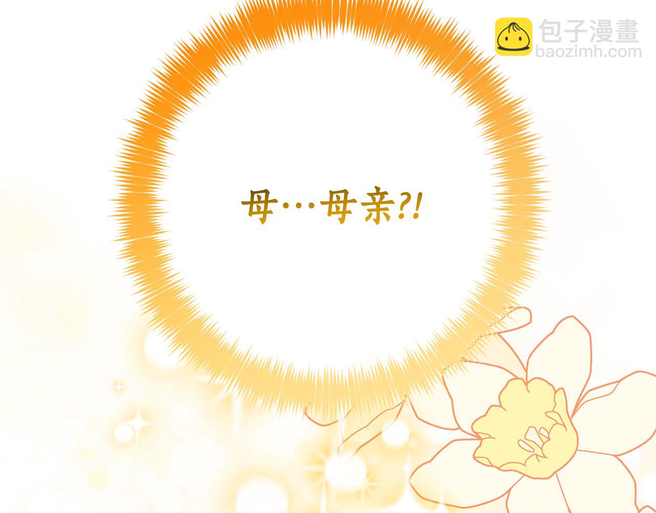 第16话 惹岳母生气263