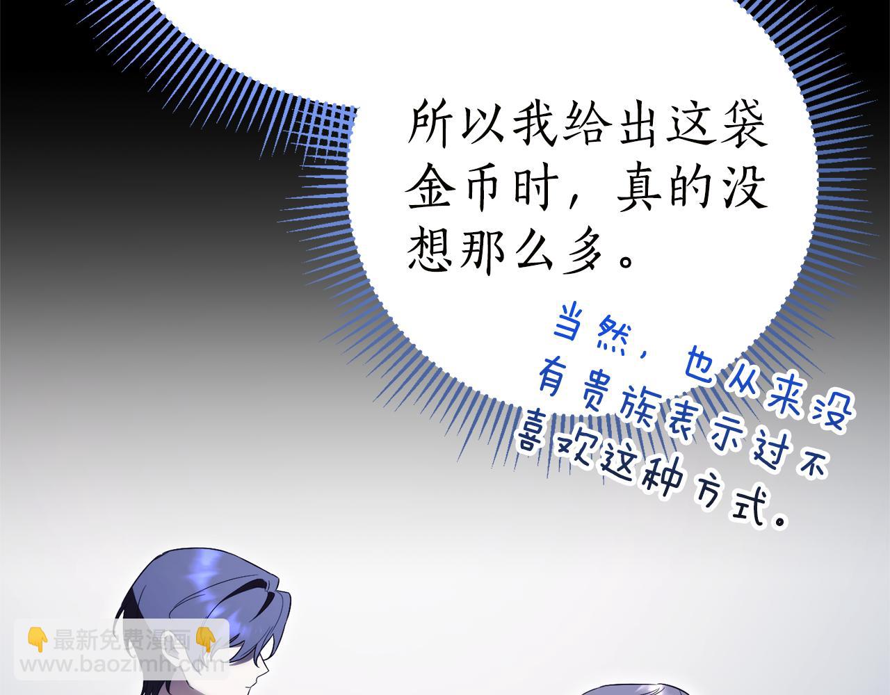 第16话 惹岳母生气74