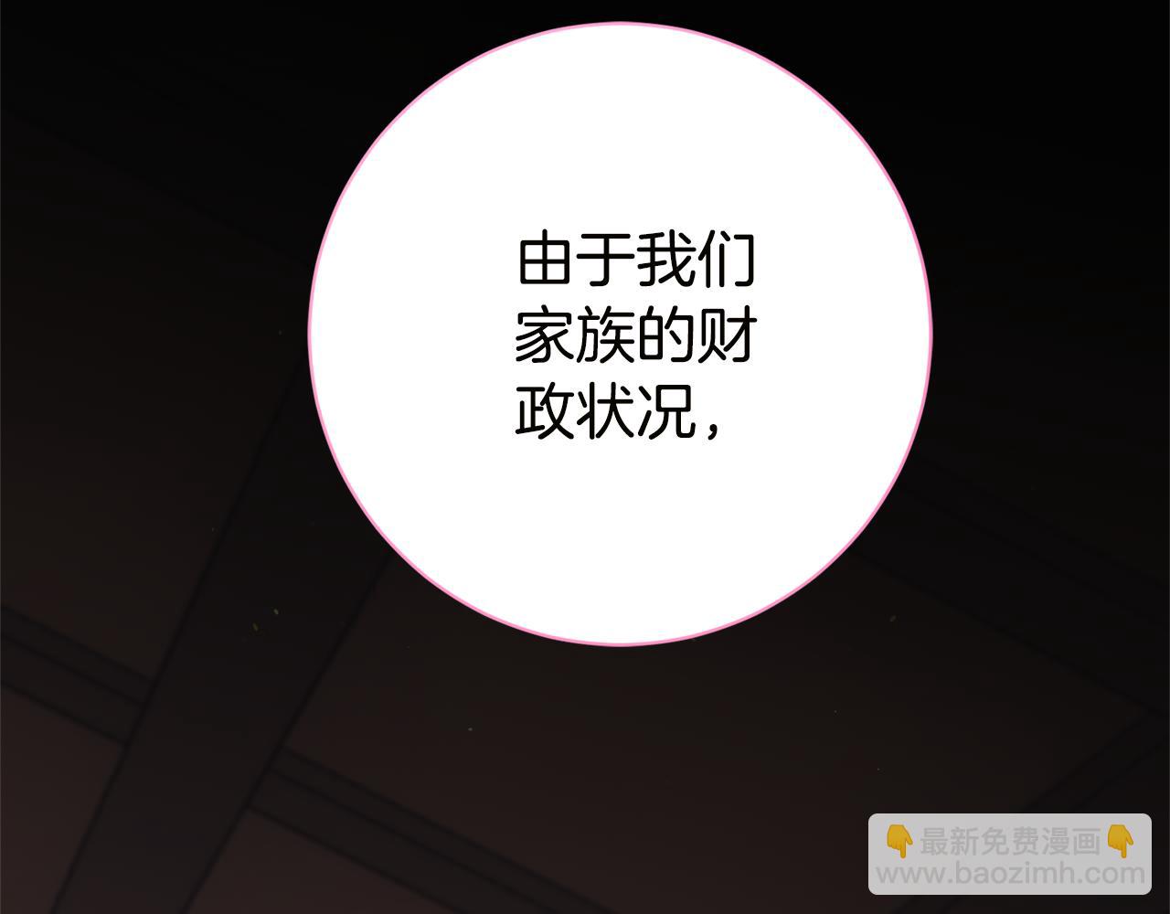 第16话 惹岳母生气77
