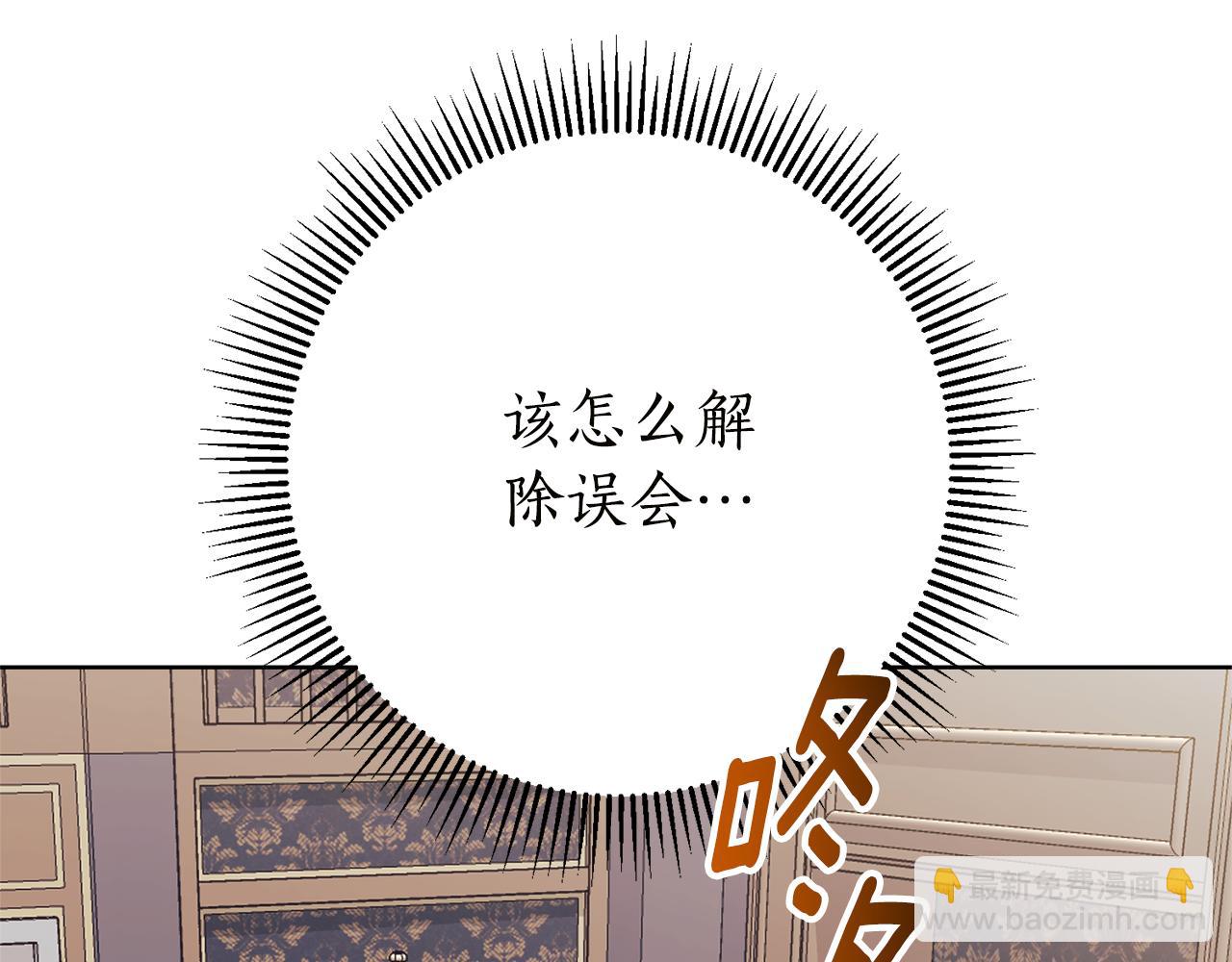 第16话 惹岳母生气96