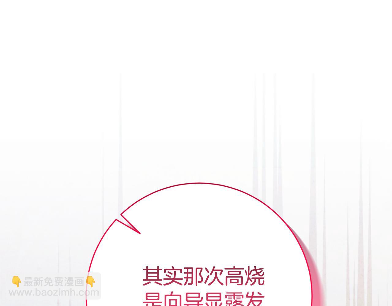 第17话 专属向导188