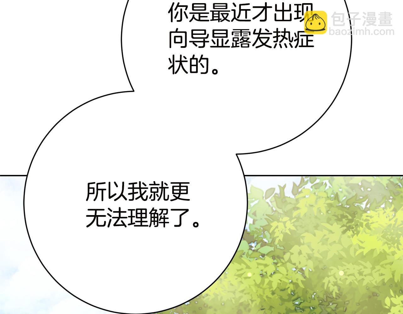 第17话 专属向导194