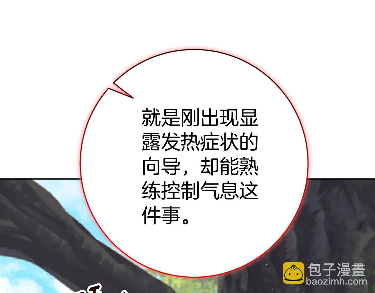 第17话 专属向导197