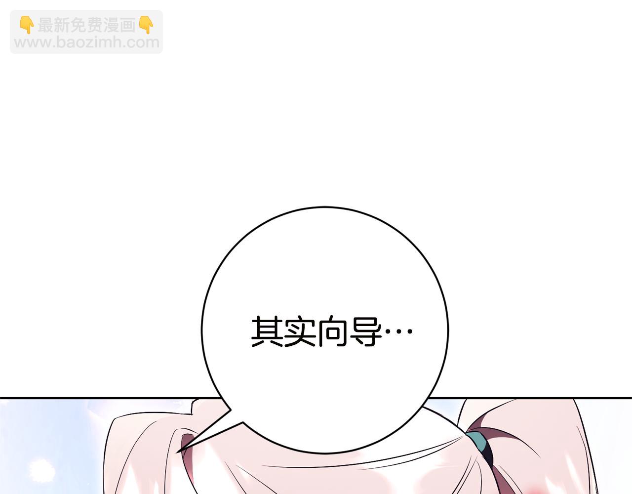 第17话 专属向导212