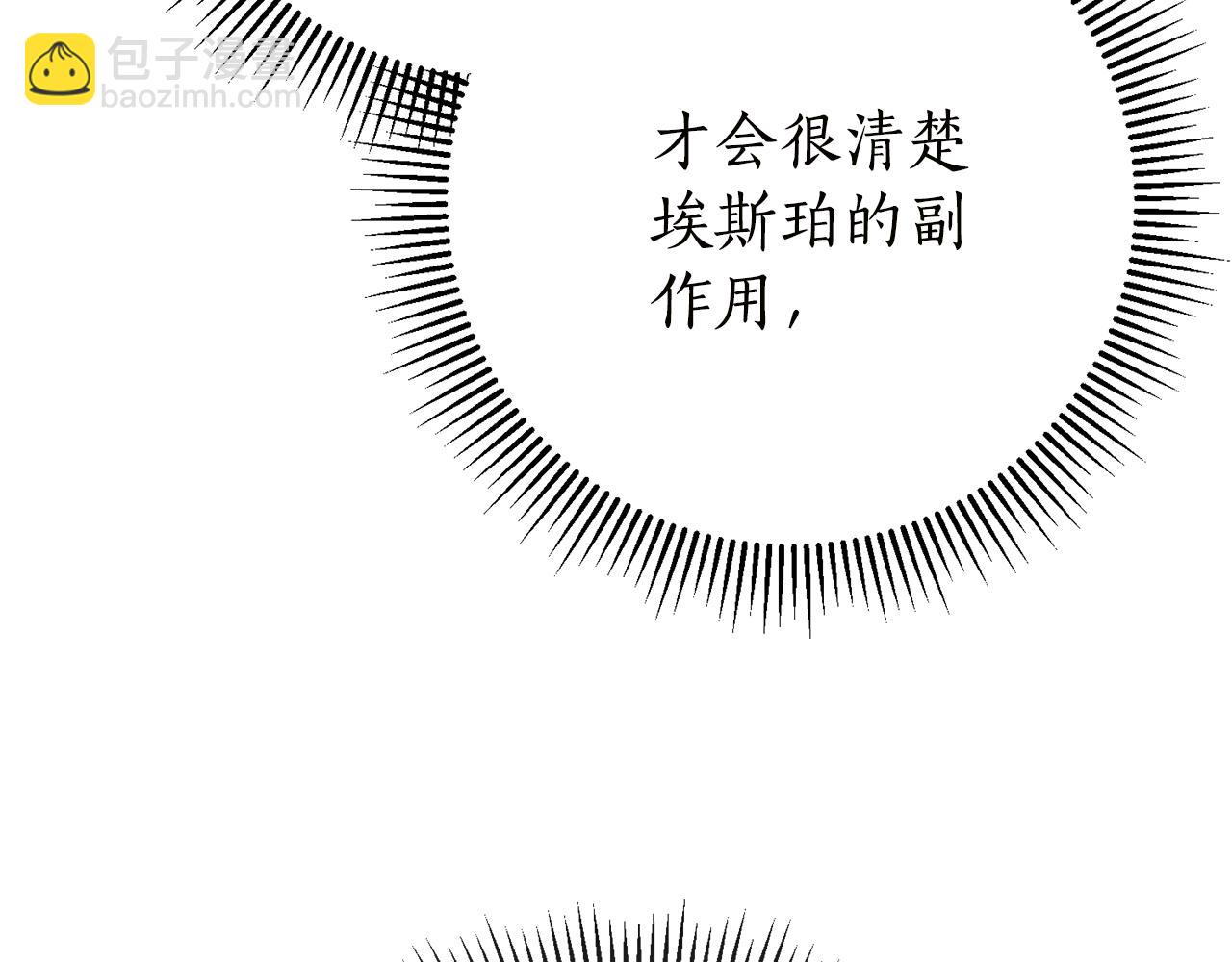 第17话 专属向导23