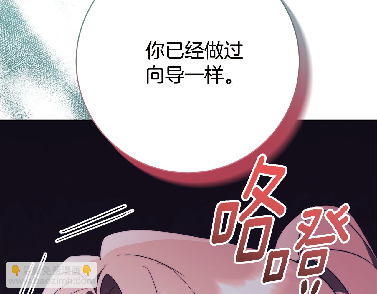 第17话 专属向导257