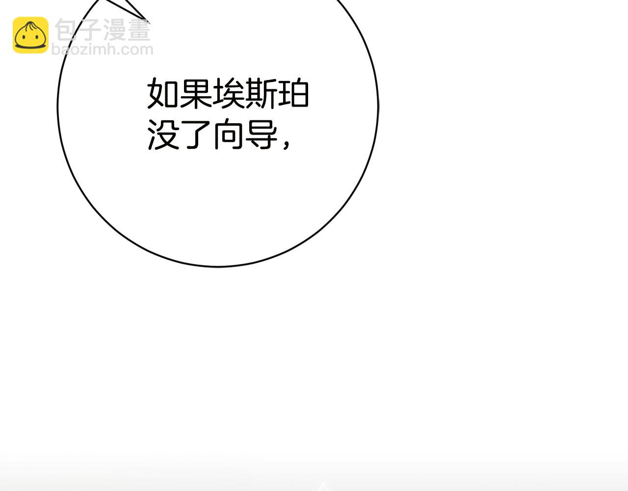 第17话 专属向导44