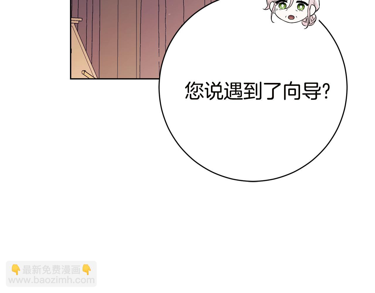 第17话 专属向导67