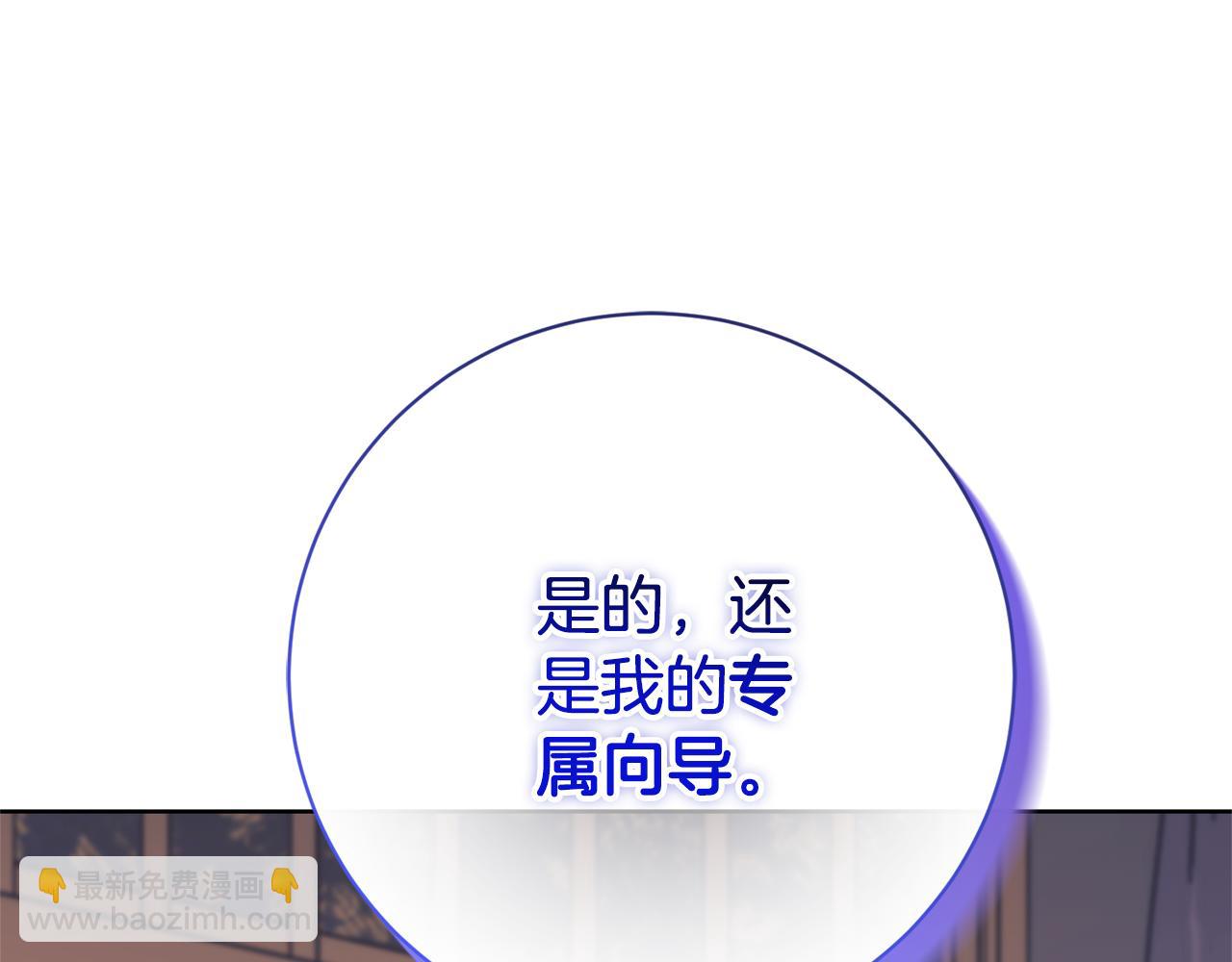 第17话 专属向导69