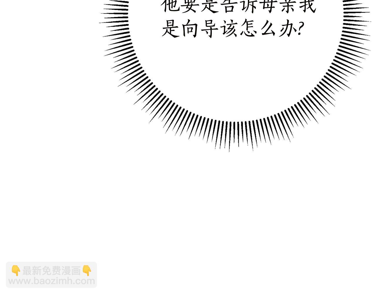 第17话 专属向导89