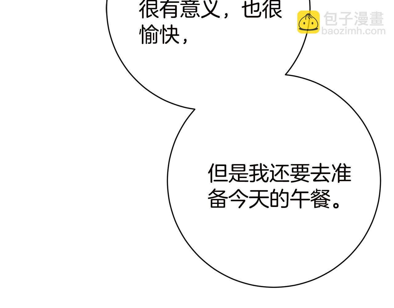第17话 专属向导98