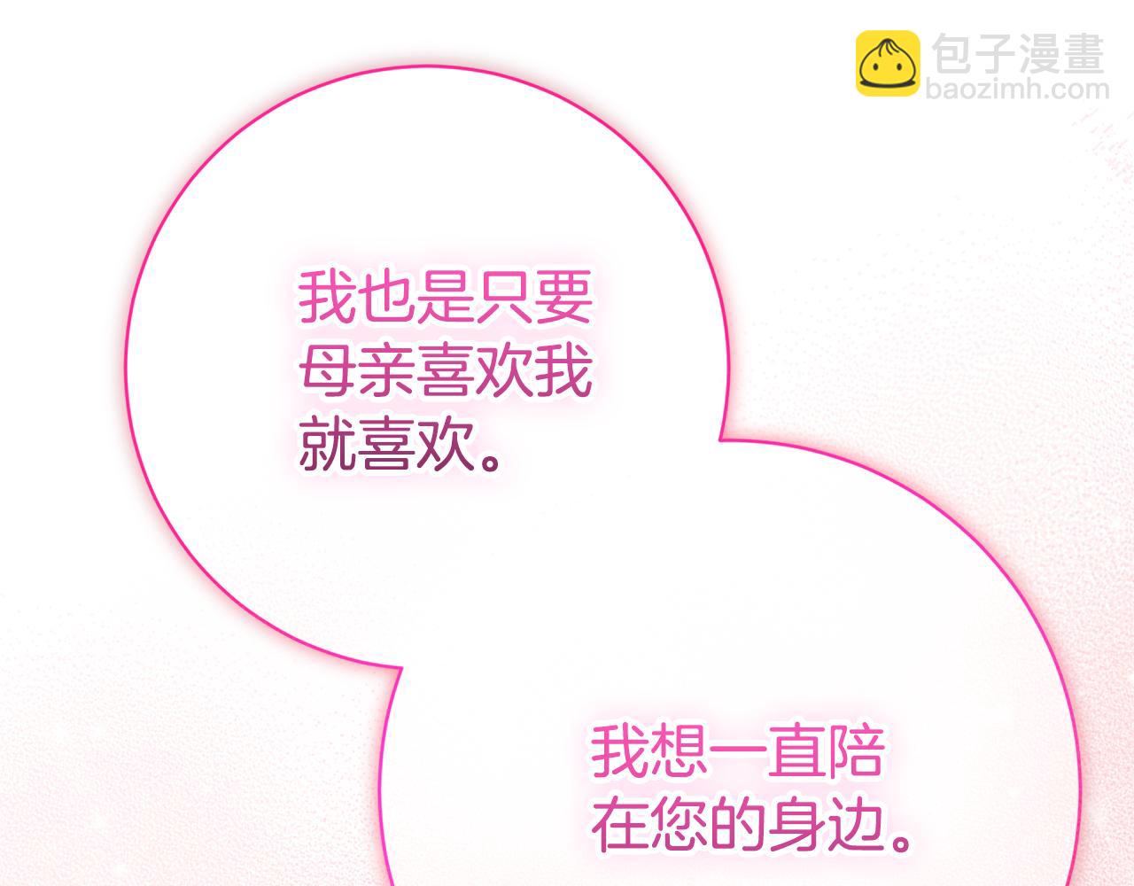 第22话 母女谈心148