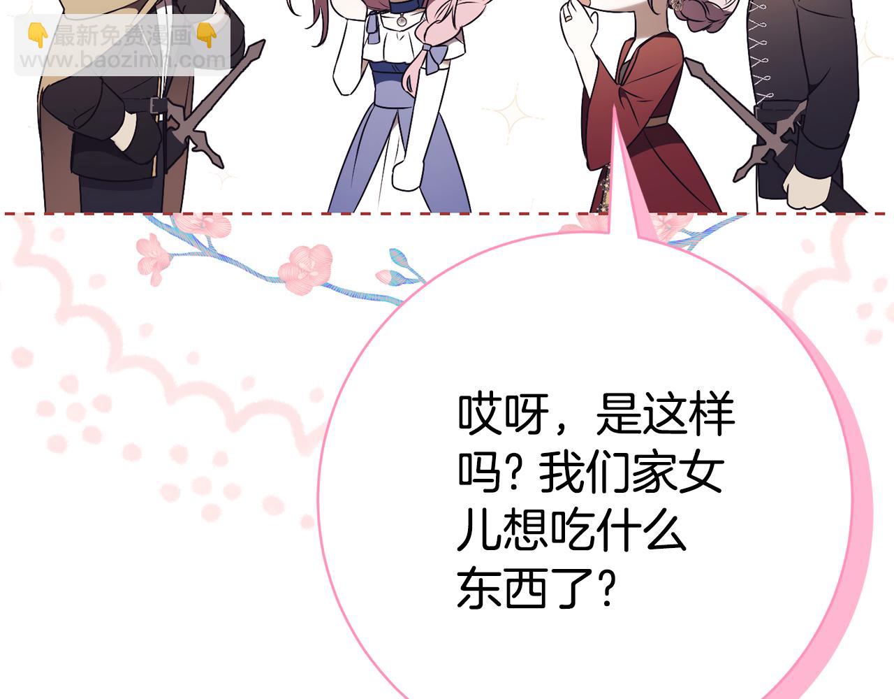 第22话 母女谈心19