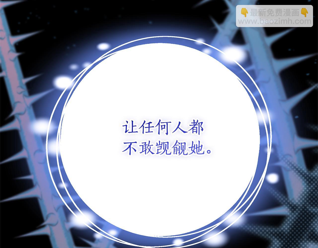 第24话 送婚书？110