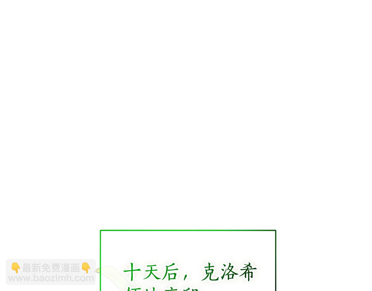 第24话 送婚书？119