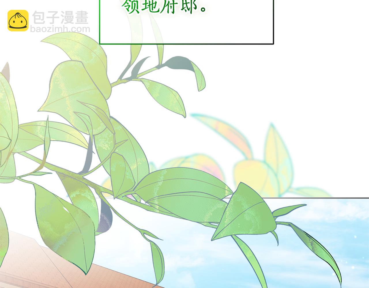 第24话 送婚书？120