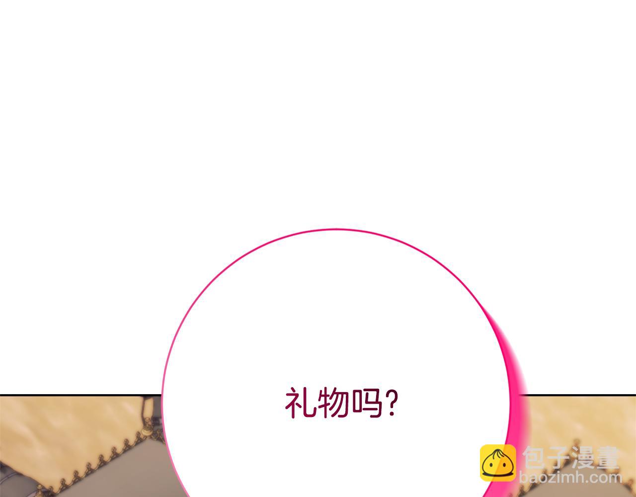 第24话 送婚书？131