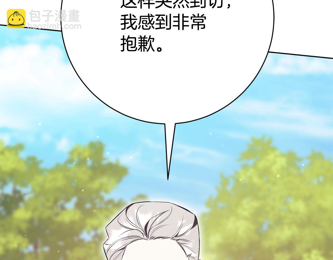 第24话 送婚书？140