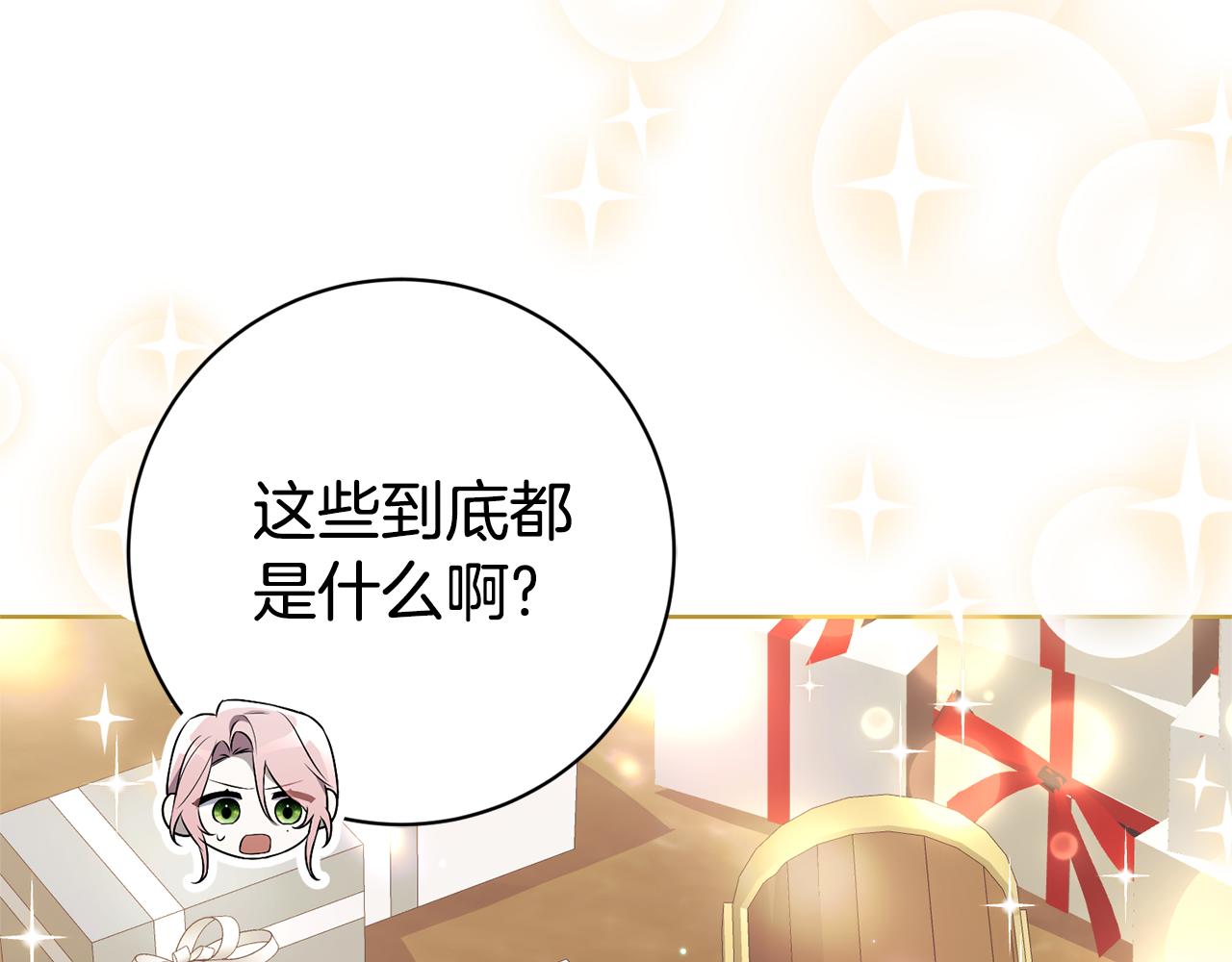 第24话 送婚书？143