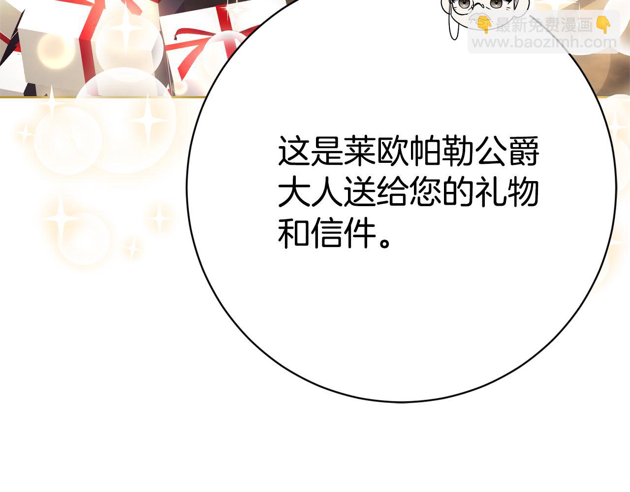 第24话 送婚书？145