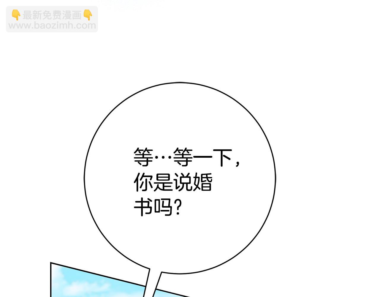 第24话 送婚书？163