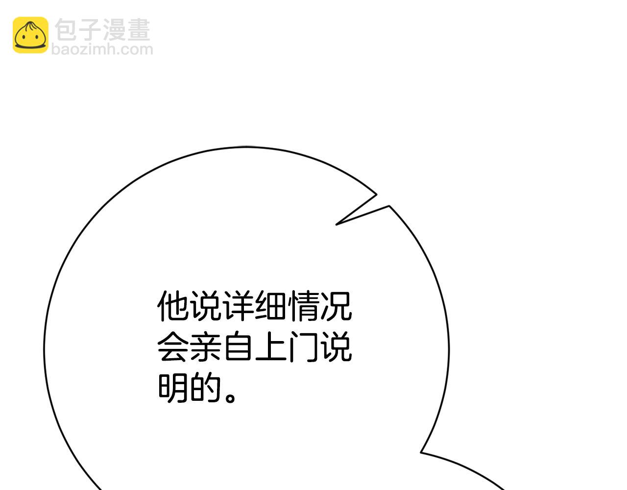 第24话 送婚书？167