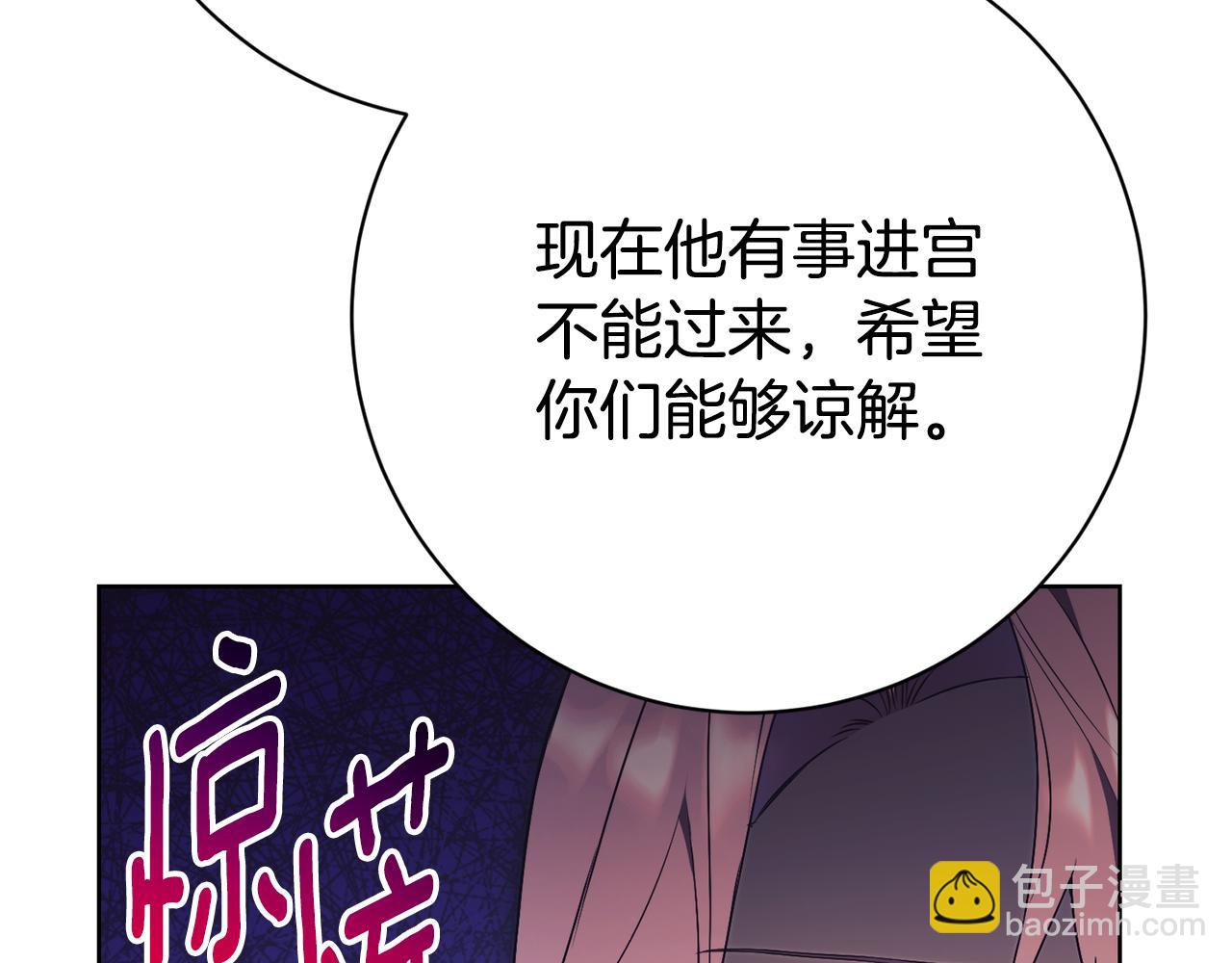 第24话 送婚书？168
