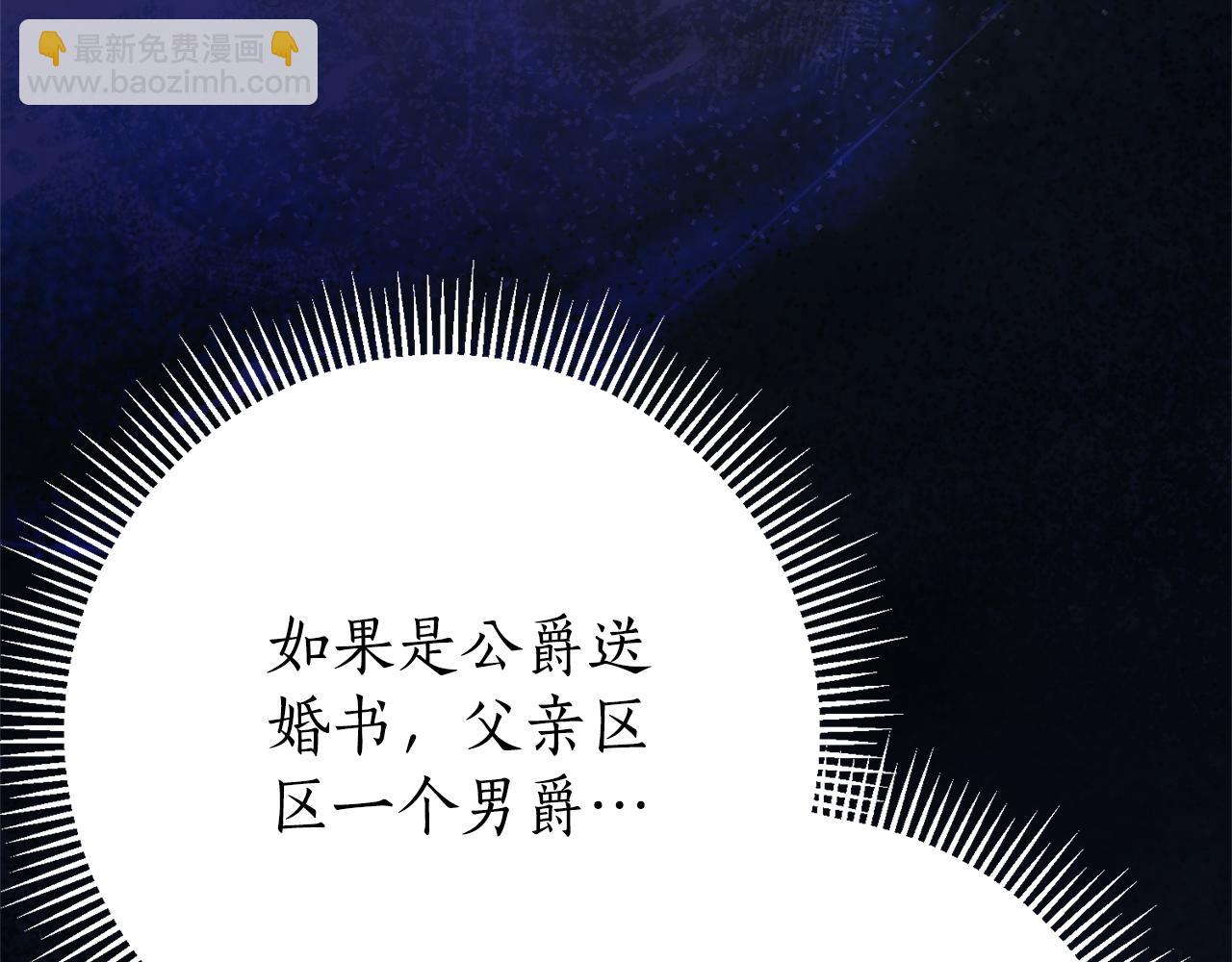 第24话 送婚书？173
