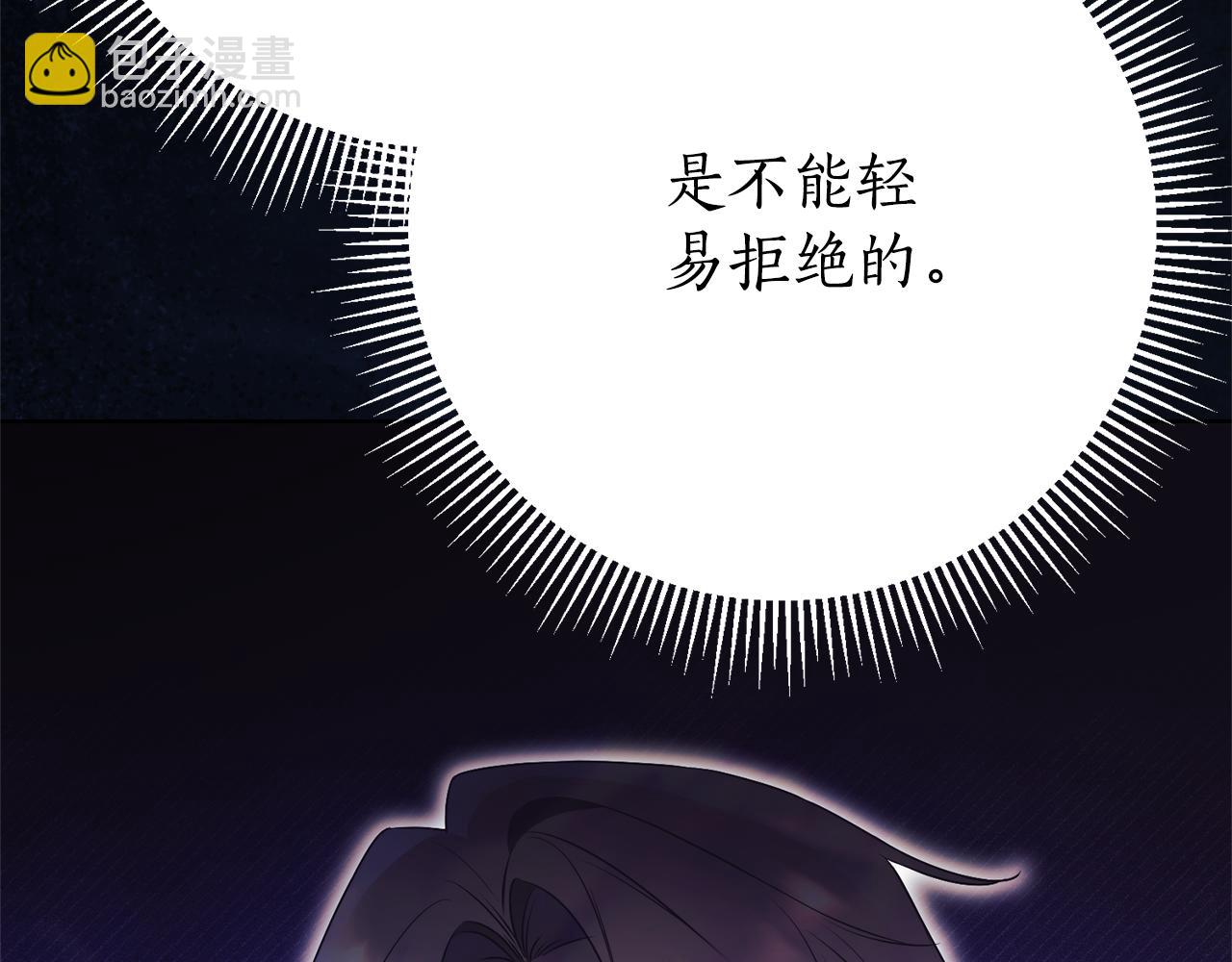 第24话 送婚书？174